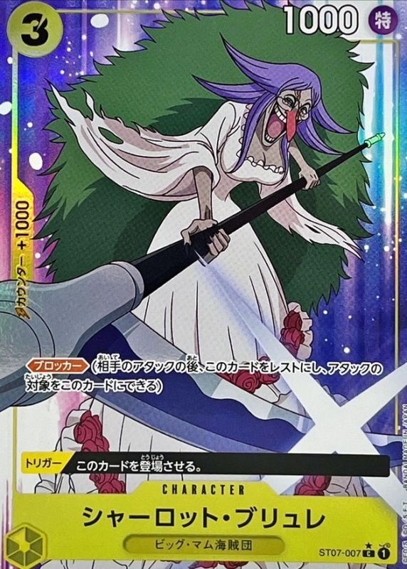 Onepiece Charlotte Brulee C ST07-007 st07 Big Mom Pirates [FOIL FULL ART]
