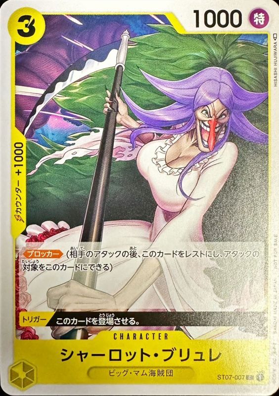 Onepiece Charlotte Brulee C ST07-007 st07 Big Mom Pirates [ALT ART]