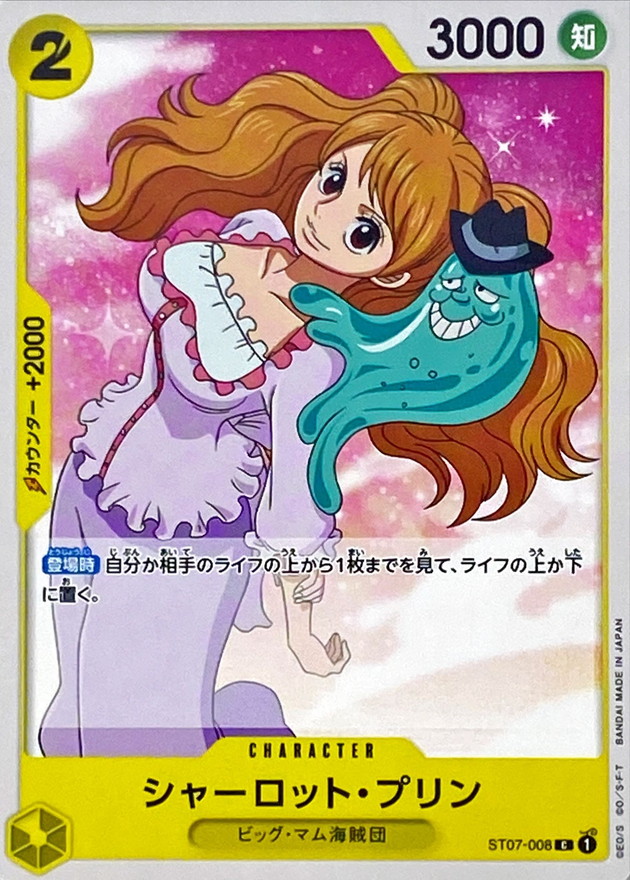 Onepiece Charlotte Pudding parallel C ST07-008 st07 Big Mom Pirates