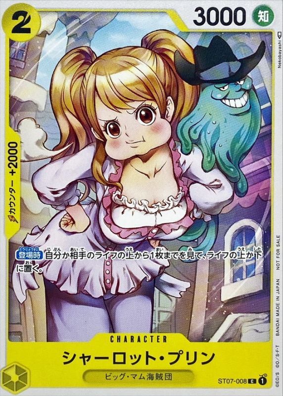 Onepiece Charlotte Pudding parallel C ST07-008 st07 Big Mom Pirates [ALT ART]
