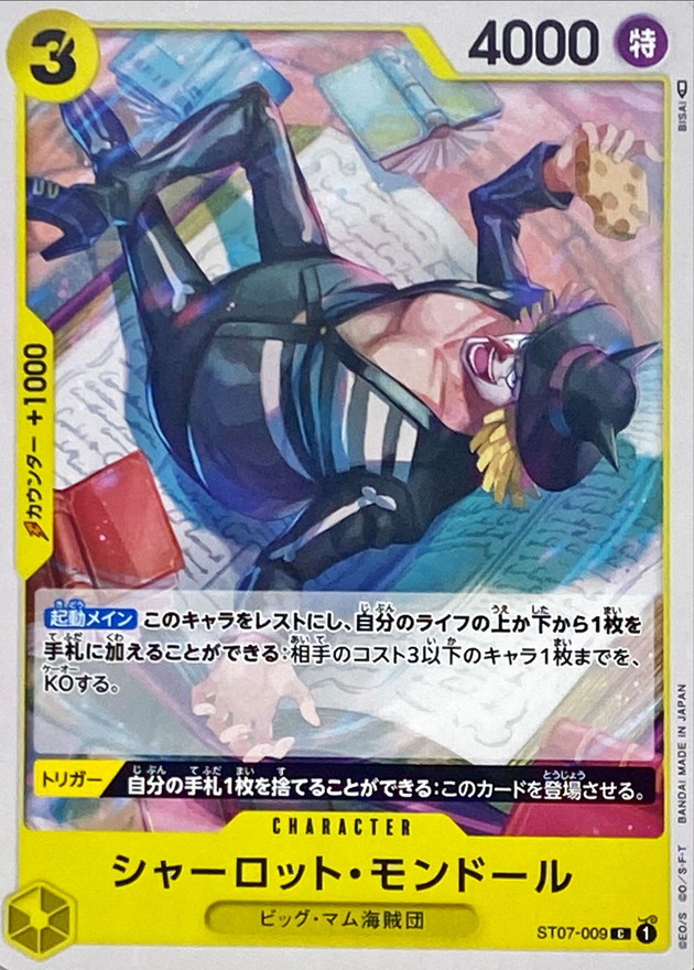 Onepiece Charlotte Mont-d'Or C ST07-009 st07 Big Mom Pirates