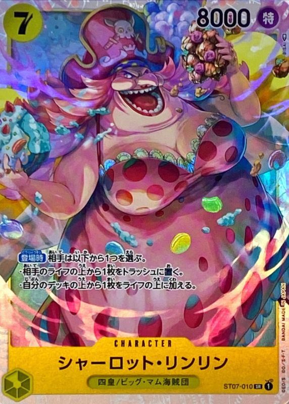 Onepiece Charlotte Linlin SR ST07-010 st07 Big Mom Pirates