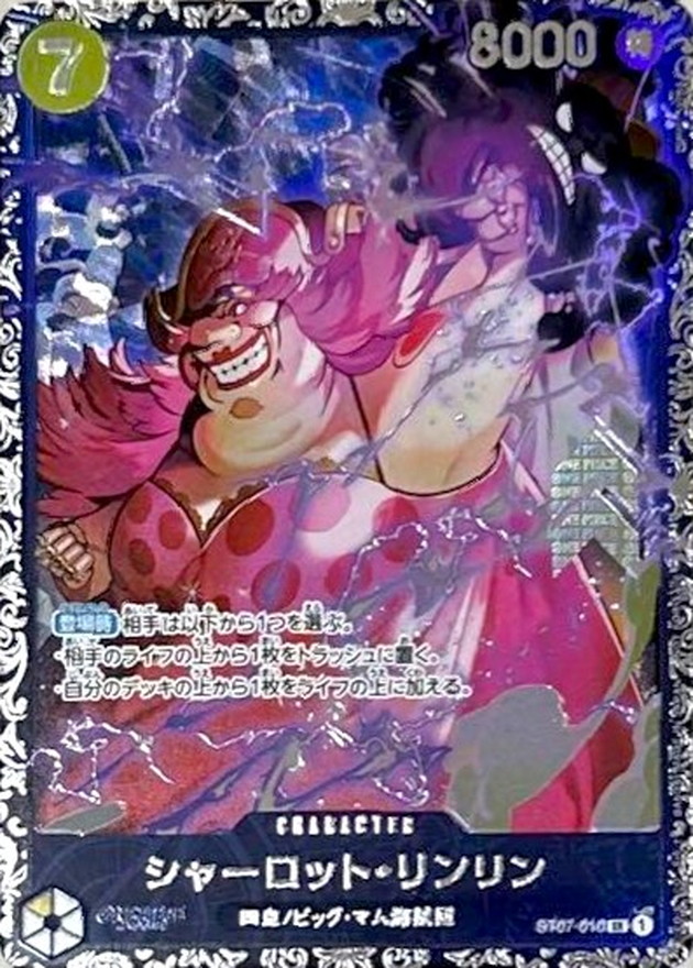 Onepiece Charlotte Linlin SR ST07-010 st07 Big Mom Pirates [ALT ART]