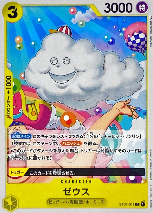 Onepiece Zeus C ST07-011 st07 Big Mom Pirates