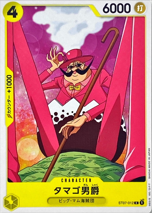 Onepiece Baron Tamago C ST07-012 st07 Big Mom Pirates