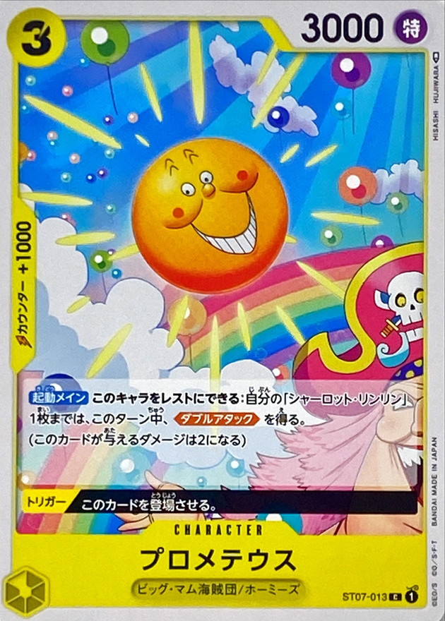 Onepiece Prometheus C ST07-013 st07 Big Mom Pirates