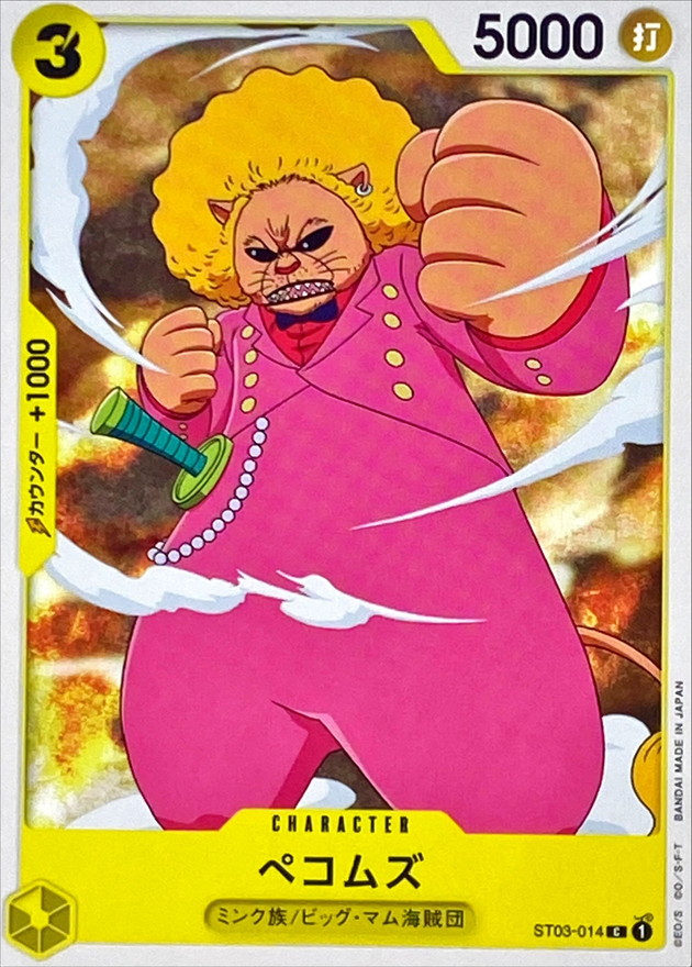 Onepiece Pekoms C ST07-014 st07 Big Mom Pirates