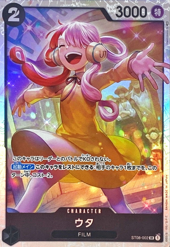 Onepiece Uta SR ST08-002 st08 Monkey D Luffy