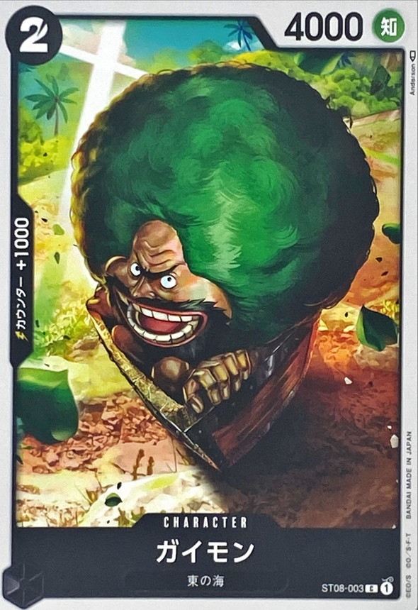 Onepiece Gaimon C ST08-003 st08 Monkey D Luffy