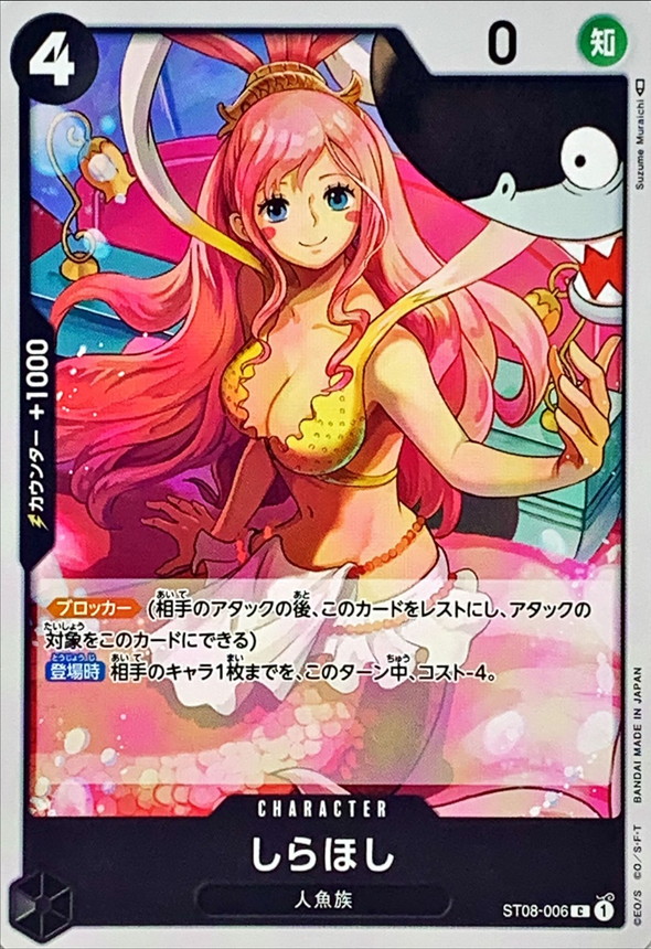 Onepiece Shirahoshi C ST08-006 st08 Monkey D Luffy