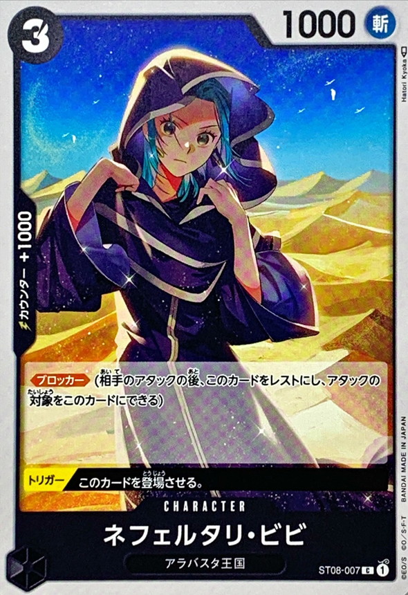 Onepiece Nefeltari Vivi C ST08-007 st08 Monkey D Luffy