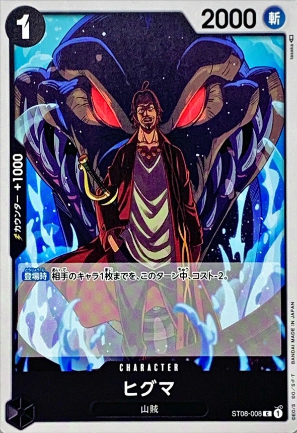 Onepiece Higuma C ST08-008 st08 Monkey D Luffy