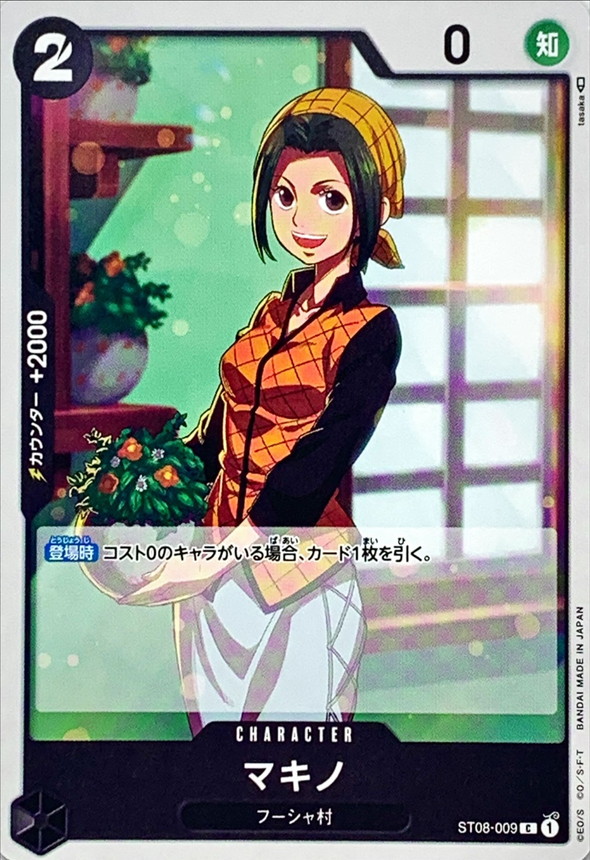 Onepiece Makino C ST08-009 st08 Monkey D Luffy