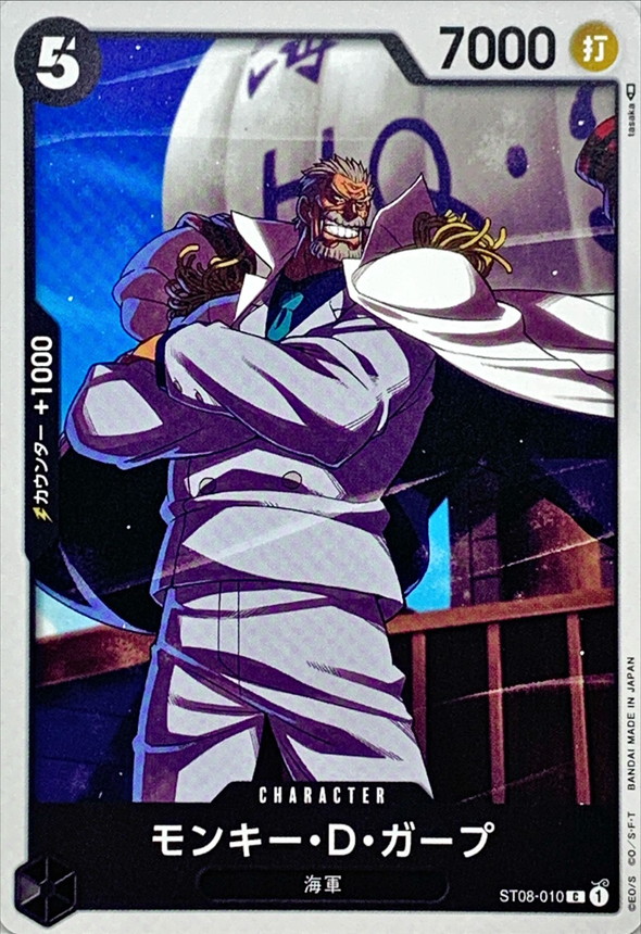 Onepiece Monkey.D.Garp parallel C ST08-010 st08 Monkey D Luffy