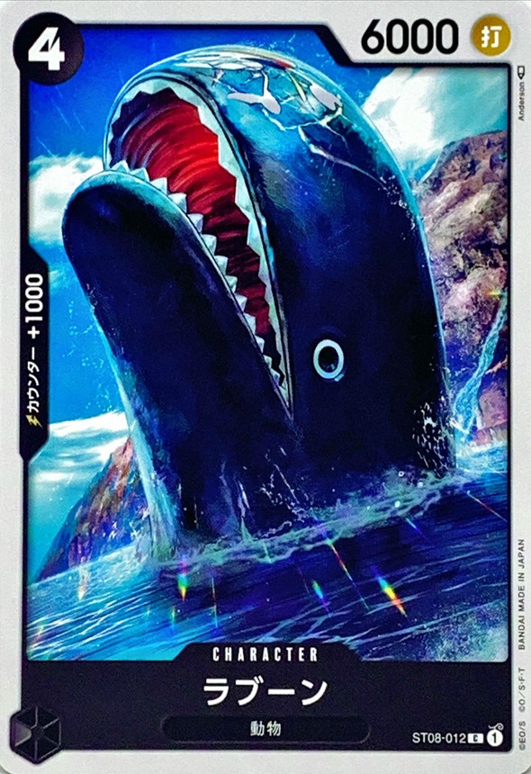 Onepiece Laboon C ST08-012 st08 Monkey D Luffy