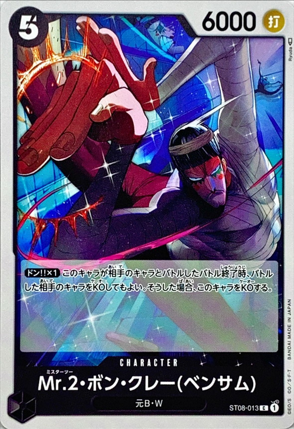 Onepiece Bon Kurei Bentham Parallel C ST08-013 st08 Monkey D Luffy