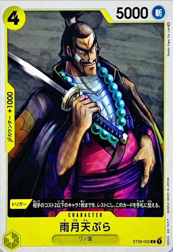 Onepiece Uzuki Tempura C ST09-002 st09 Yamato