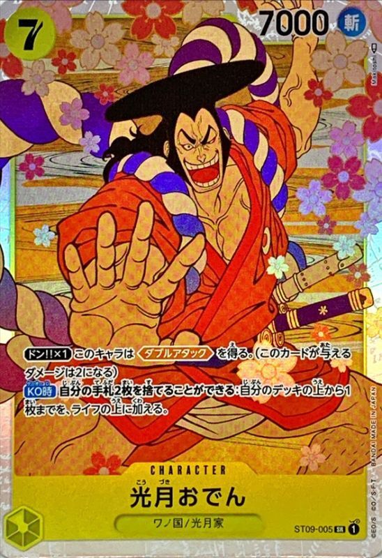 Onepiece Kouzuki Oden parallel SR ST09-005 st09 Yamato