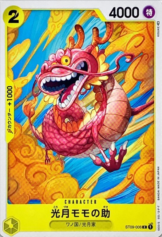 Onepiece Kouzuki Momonosuke C ST09-006 st09 Yamato