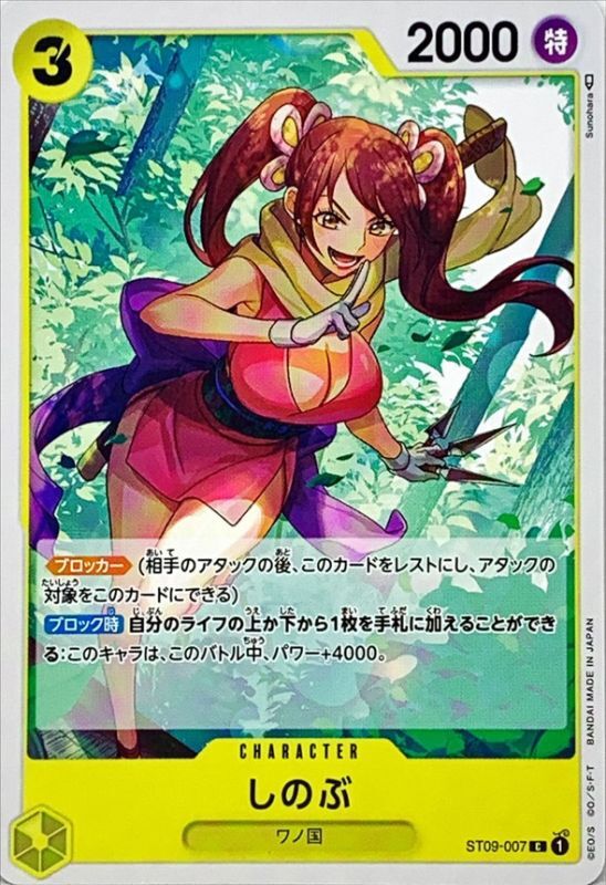 Onepiece Shinobu C ST09-007 st09 Yamato