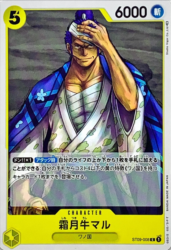 Onepiece Shimotsuki Ushimaru C ST09-008 st09 Yamato