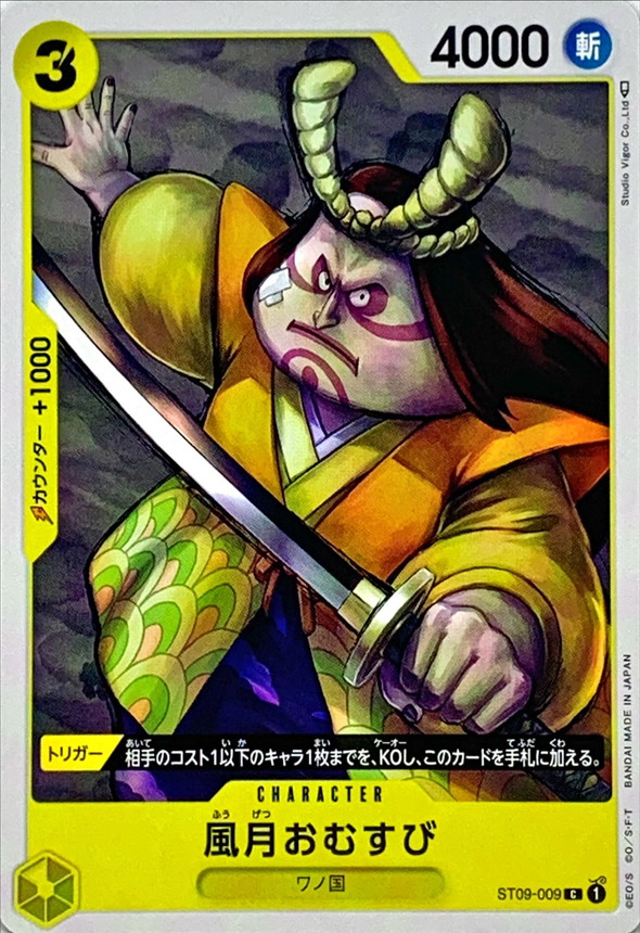 Onepiece Fugetsu Omusubi C ST09-009 st09 Yamato