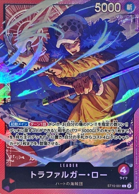 Onepiece Trafalger D. Law C L ST10-001 st10 Ultra Deck The Three Captains