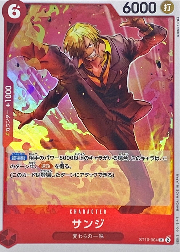 Onepiece Sanji C ST10-004 st10 Ultra Deck The Three Captains