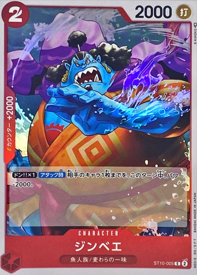 Onepiece Jinbe C ST10-005 st10 Ultra Deck The Three Captains