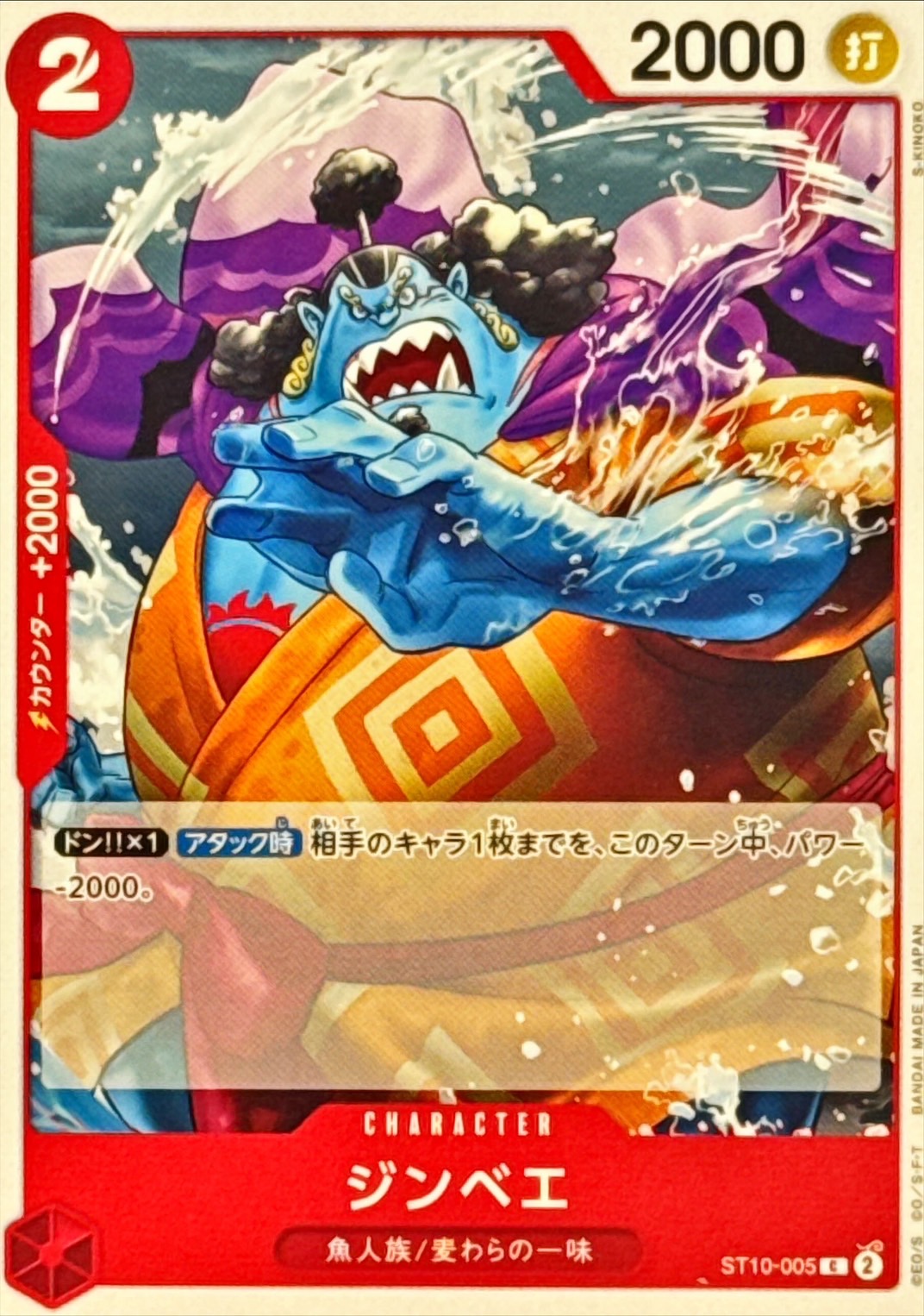 Onepiece Jinbe C ST10-005 st10 Ultra Deck The Three Captains [NORMAL]