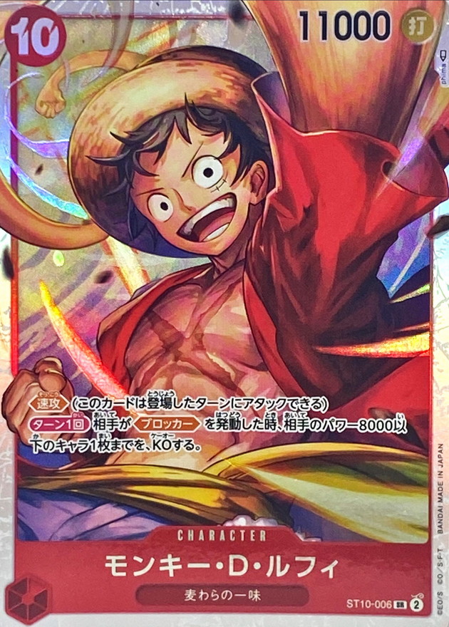 Onepiece Monkey D. Luffy SR ST10-006 st10 Ultra Deck The Three Captains