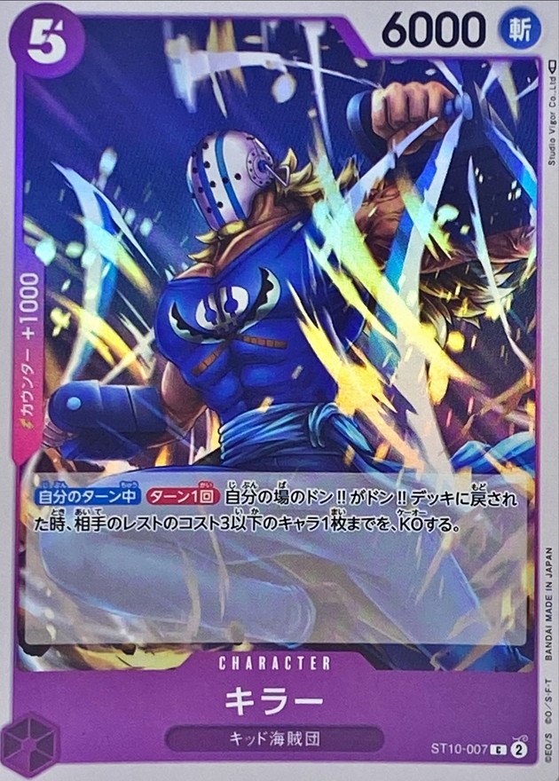 Onepiece Killer C ST10-007 st10 Ultra Deck The Three Captains