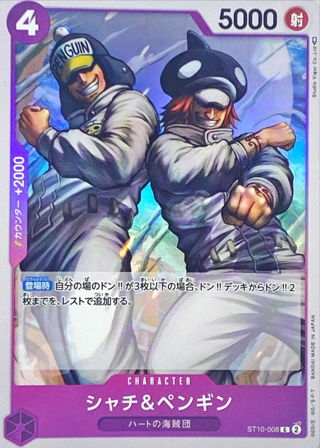 Onepiece Shachi & Penguin C ST10-008 st10 Ultra Deck The Three Captains
