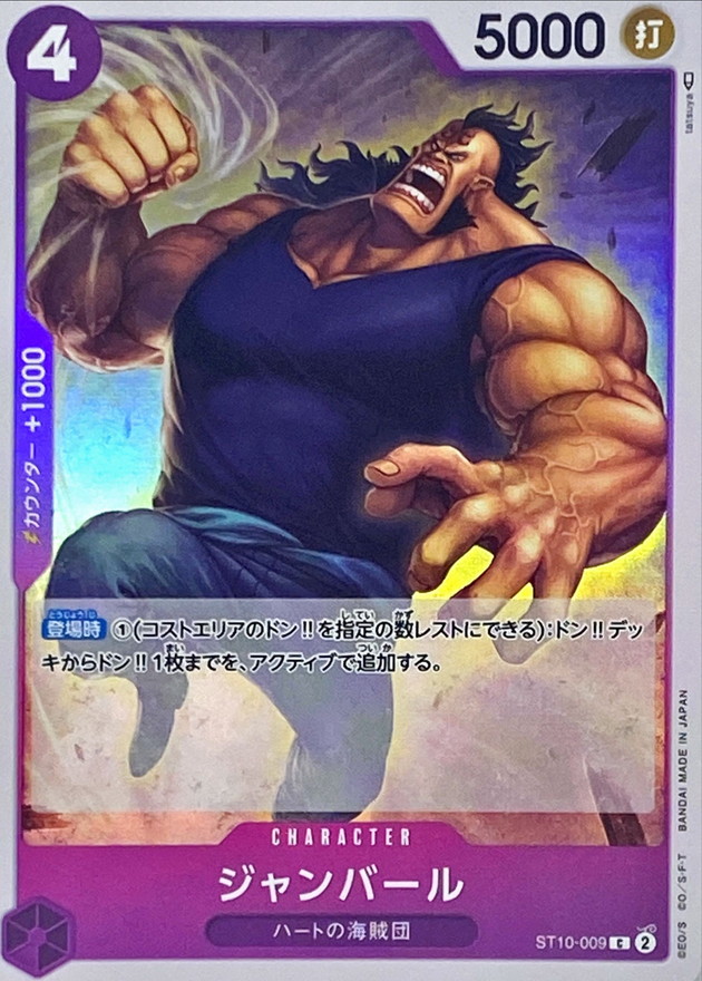 Onepiece Jean Bart C ST10-009 st10 Ultra Deck The Three Captains