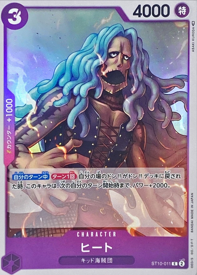 Onepiece Heat C ST10-011 st10 Ultra Deck The Three Captains