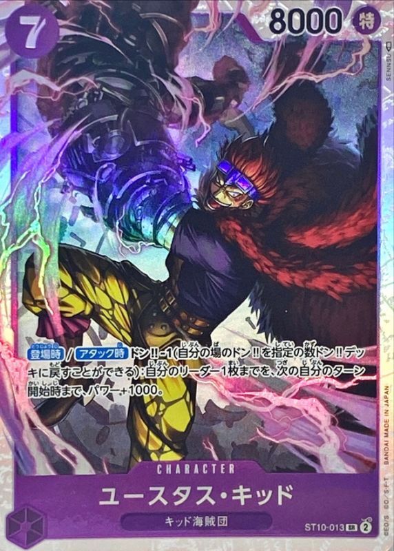 Onepiece Eustass Captain Kid parallel SR ST10-013 st10 Ultra Deck The Three Captains