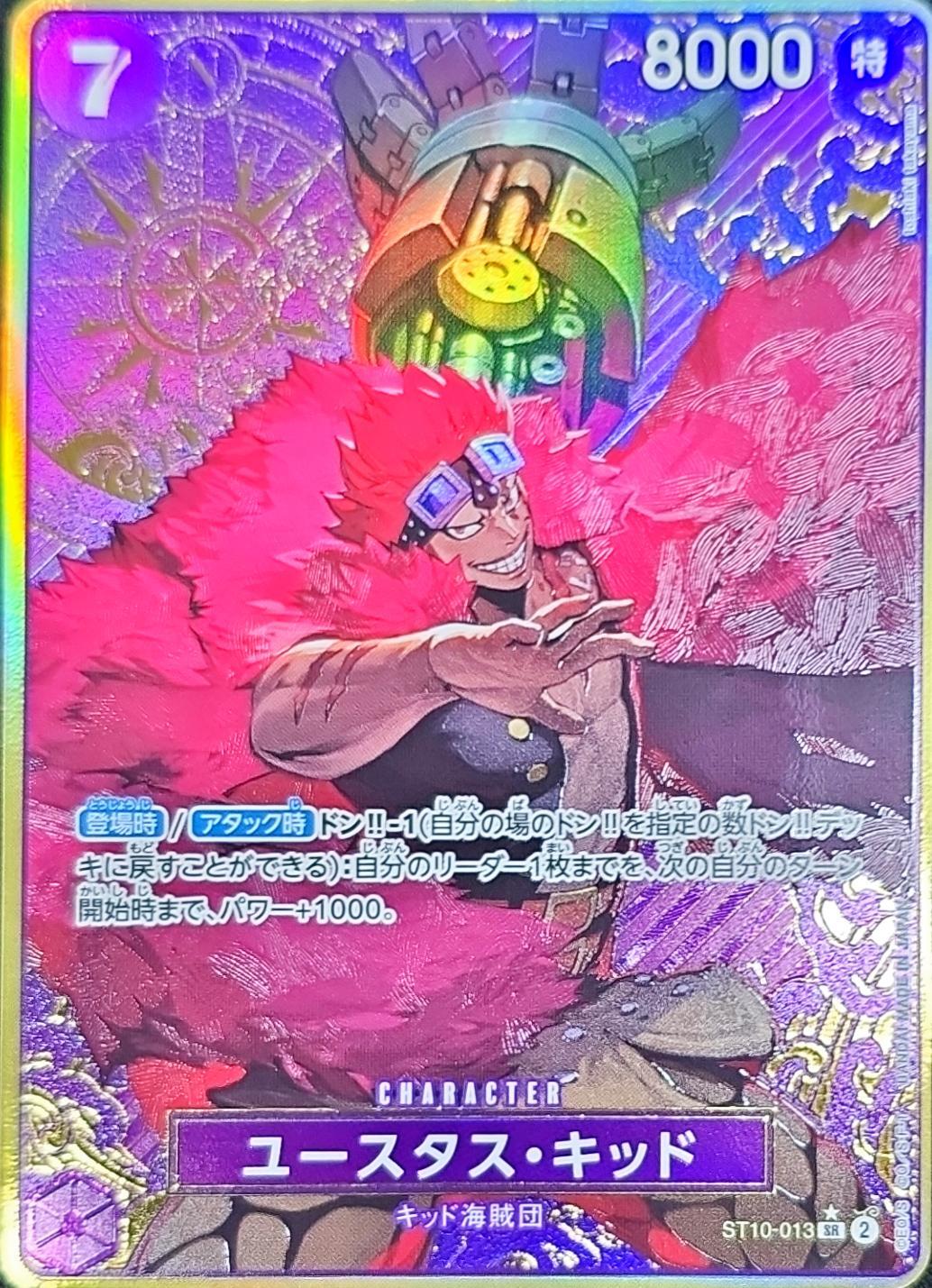 Eustass Captain Kid SR ST10-013 ST10