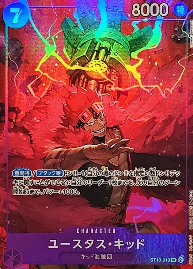 Onepiece Eustass Captain Kid parallel SR ST10-013 st10 Ultra Deck The Three Captains [ALT ART]