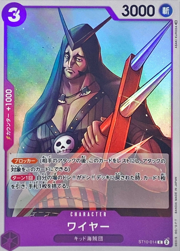 Onepiece Wire C ST10-014 st10 Ultra Deck The Three Captains