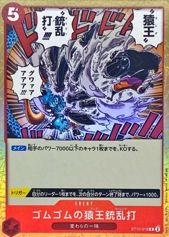 Onepiece Gum-Gum Kong Gatling C ST10-016 st10 Ultra Deck The Three Captains