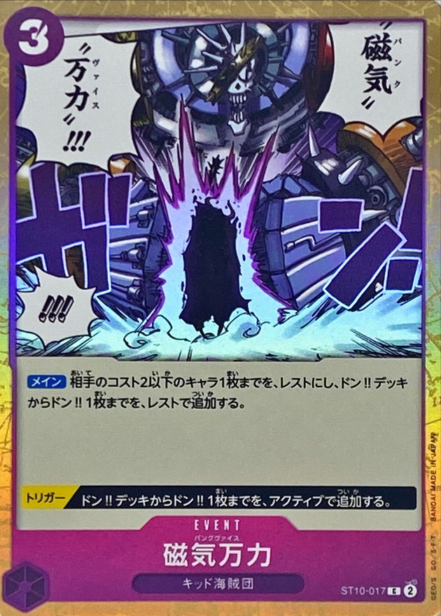 Onepiece Punk Vise C ST10-017 st10 Ultra Deck The Three Captains