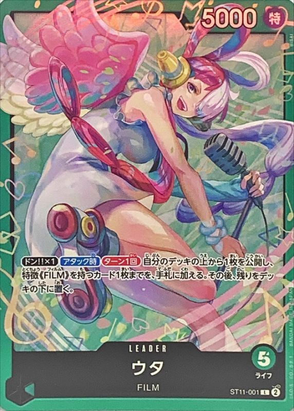 Onepiece Uta L ST11-001 st11 Uta [ALT ART]