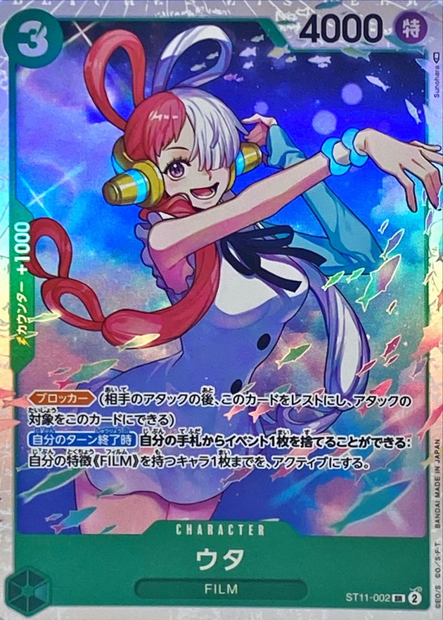 Onepiece Uta SR ST11-002 st11 Uta