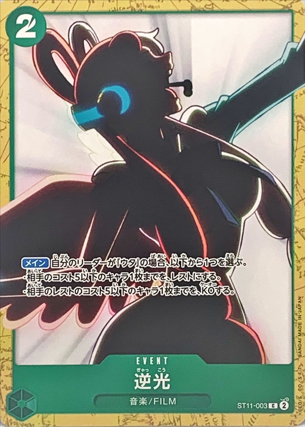 Onepiece Backlight C ST11-003 st11 Uta [ANIME]