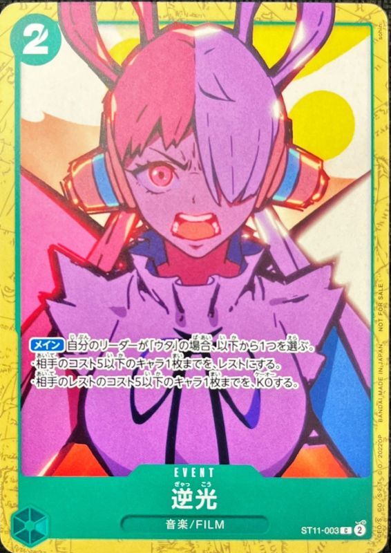 Onepiece Backlight C ST11-003 st11 Uta [ALT ART]