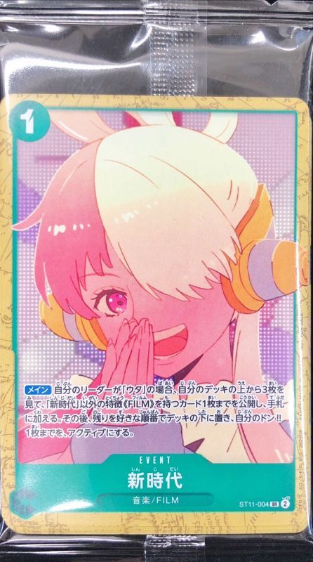 Onepiece New Genesis SR ST11-004 st11 Uta