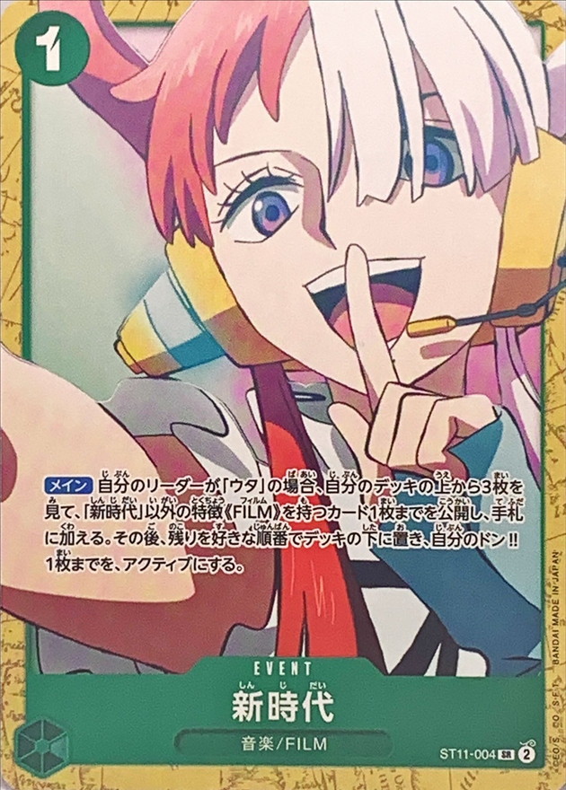 Onepiece New Genesis SR ST11-004 st11 Uta [ANIME]