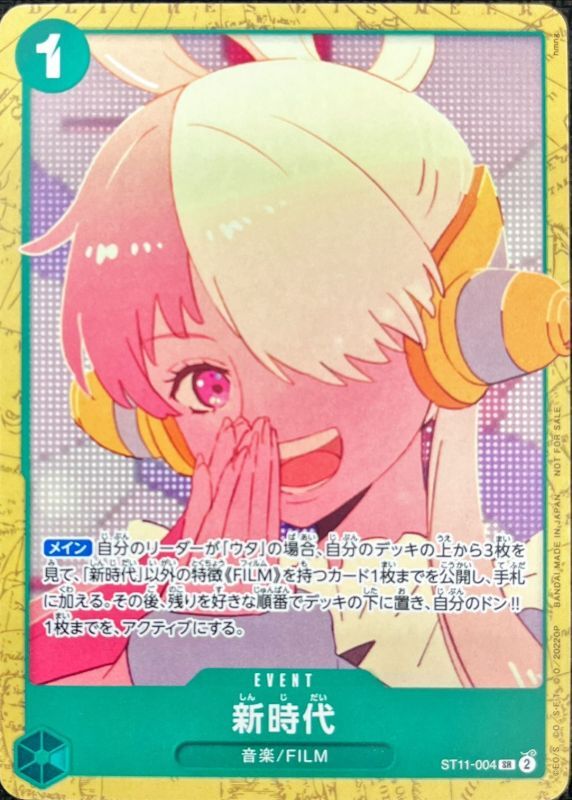 Onepiece New Genesis SR ST11-004 st11 Uta [ALT ART]