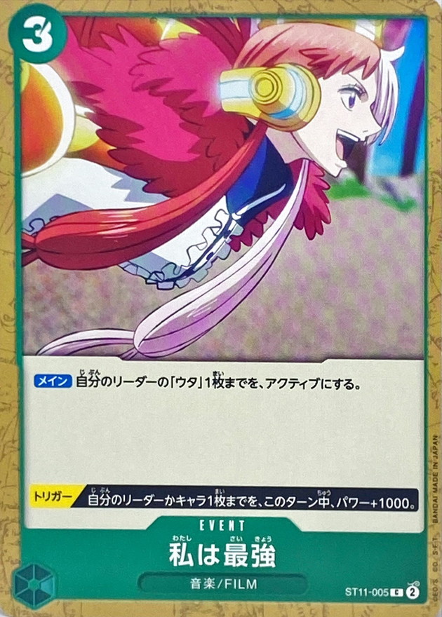 Onepiece I'm invincible C ST11-005 st11 Uta