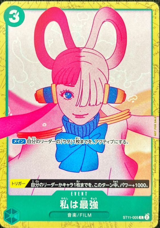 Onepiece I'm invincible C ST11-005 st11 Uta [ALT ART]